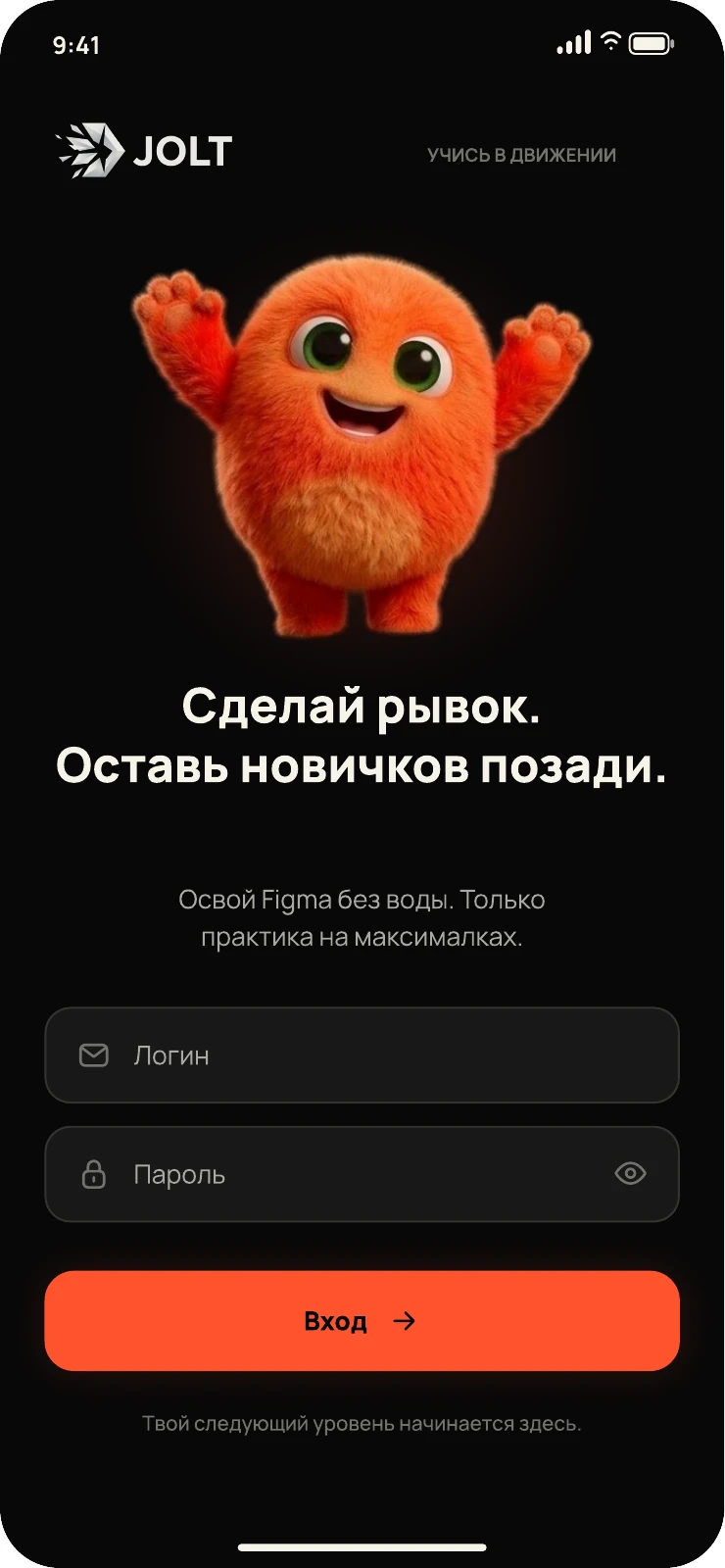 JOLT: экран 1