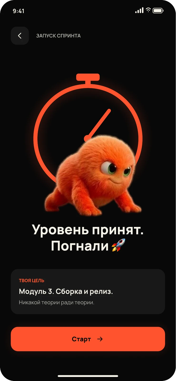 JOLT: экран 3