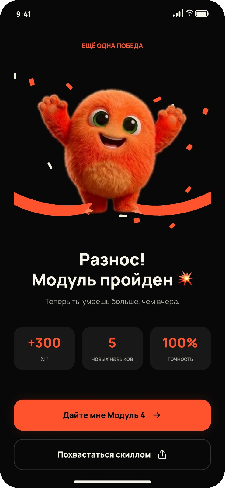 JOLT: экран 7