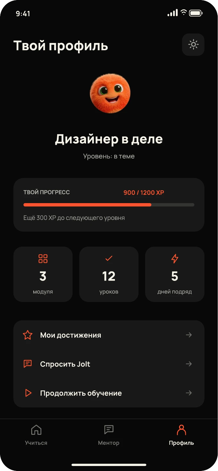 JOLT: экран 8